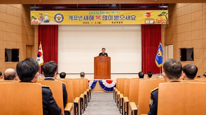 (사진제공=경남경찰청)