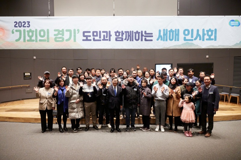 도민과 함께하는 새해 인사회 개최