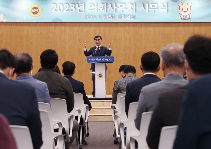 신년사를 진행하는 염종현 의장