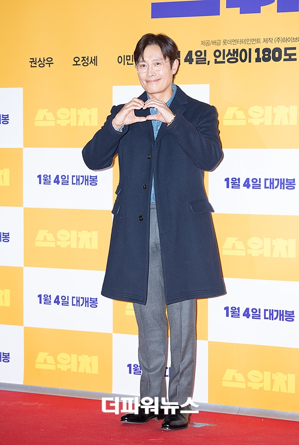 이병헌, 영화 '스위치' VIP 시사회