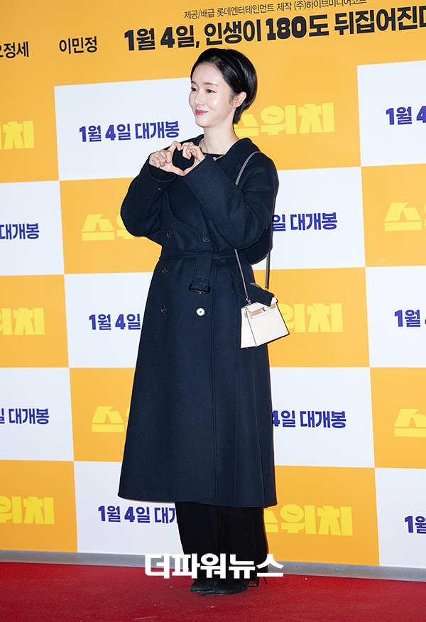 이정현, 영화 '스위치' VIP 시사회