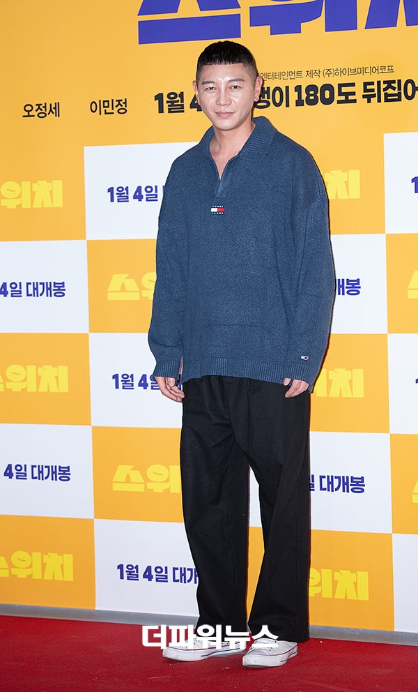 원현준, 영화 '스위치' VIP 시사회