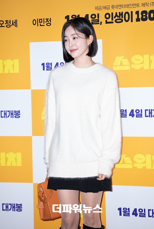 김가은, 영화 '스위치' VIP 시사회