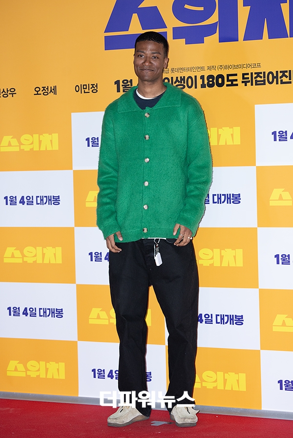 한현민, 영화 '스위치' VIP 시사회