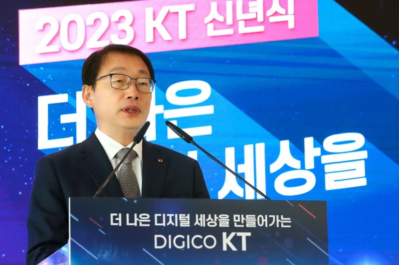 KT 구현모 대표가 2023년 신년식에서 새해 비전을 발표하고 있다. 사진=KT