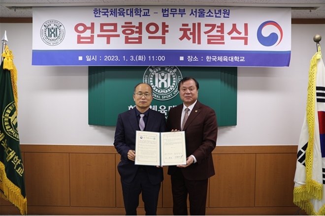 (사진제공=서울소년원)