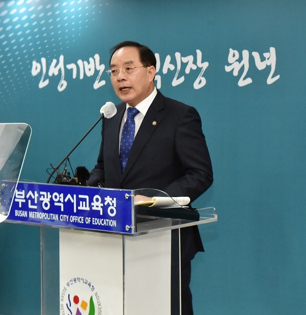 (사진제공=부산교육청)