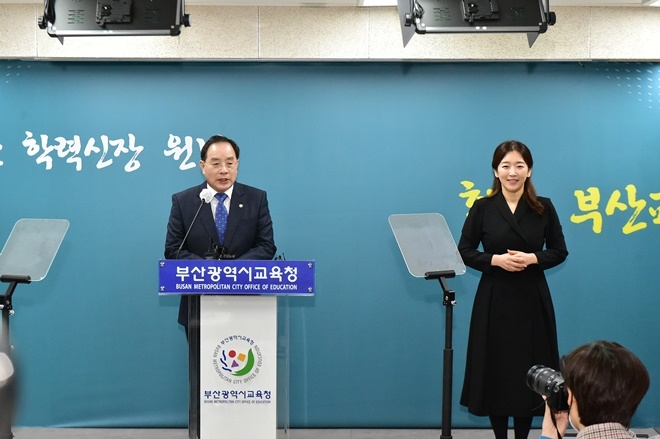 (사진제공=부산교육청)
