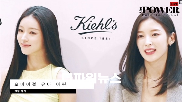 오마이걸 유아- 아린, 런칭 행사