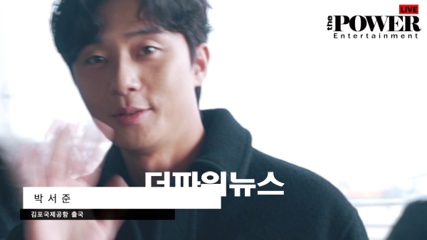 박서준, 김포국제공항 출국