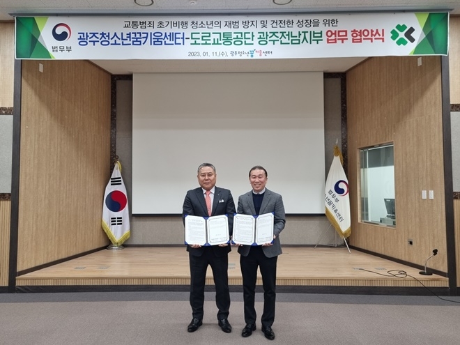 (사진왼쪽부터) 김경석 본부장, 김경모 센터장이 업무협약서를 내보이며 기념촬영.(사진제공=광주청소년꿈키움센터)