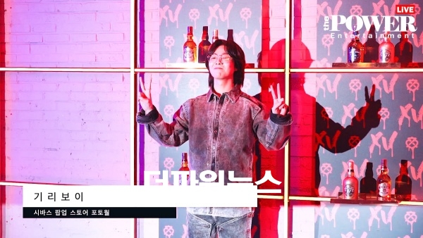 기리보이, 포토월 행사