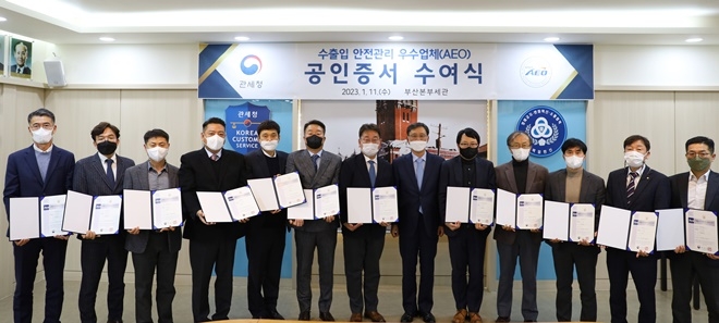 고석진 부산본부세관장이 수출입안전관리우수업체에 공인증서를 수여하고 기념촬영.(사진제공=부산본부세관)