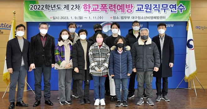 (사진제공=대구청소년비행예방센터)