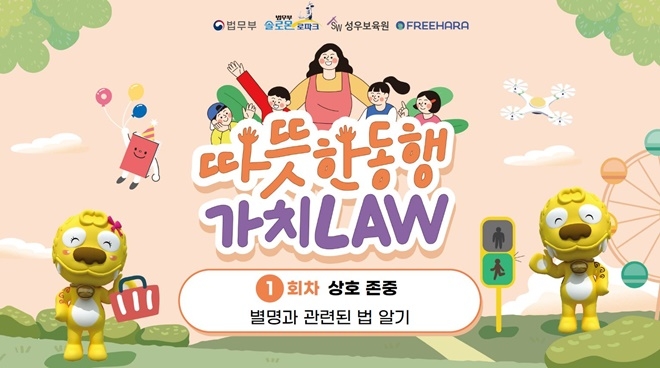 (제공=대전솔로몬로파크)