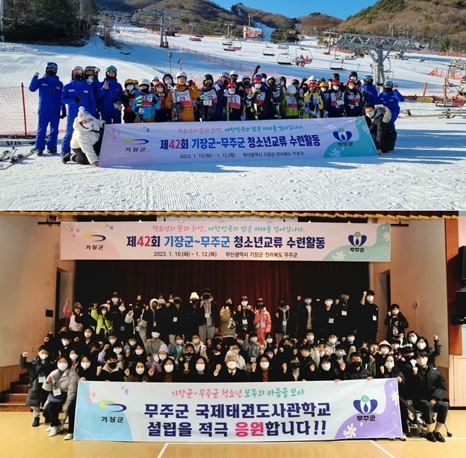 기장군-무주군 청소년들이 교류 수련활동을 하고 있다.(사진제공=부산 기장군)