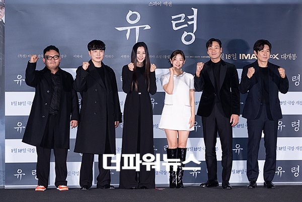 영화 유령 주역 배우들