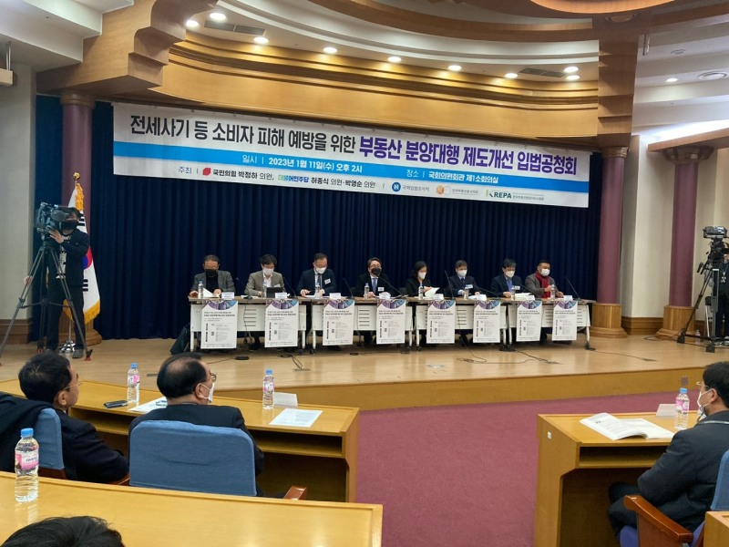 “소비자 보호하려면 분양대행자 통합관리 및 입법 필요” 여야 한목소리