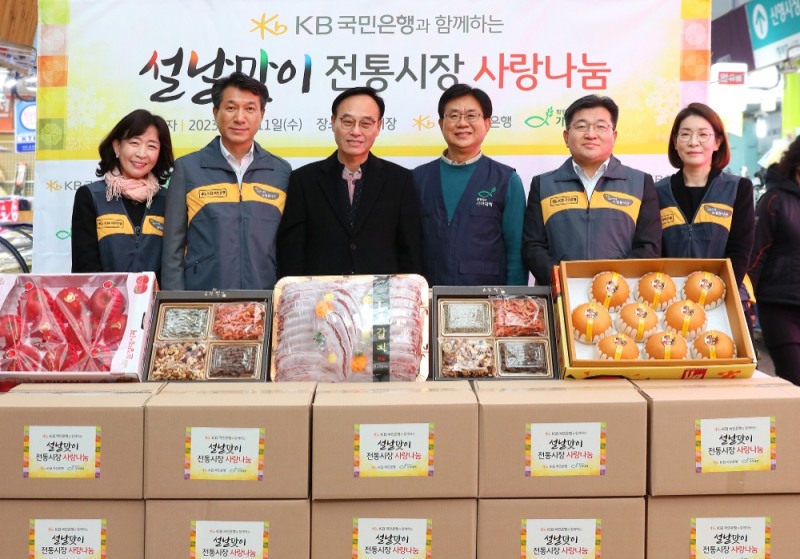 11일 서울시 양천구에 위치한 신영시장에서 열린 설날맞이 '전통시장 사랑나눔 행사'에서 (왼쪽부터)김은덕 KB국민은행 강서지역그룹 대표, 성채현 KB국민은행 영업그룹 부행장, 김동용 신영시장 상인회장, 유원식 기아대책 회장,허주일 KB국민은행 강서4(목동서로)지역본부장, 문혜숙 KB국민은행 ESG본부장이 기념촬영을 하고 있다. 사진=KB국민은행