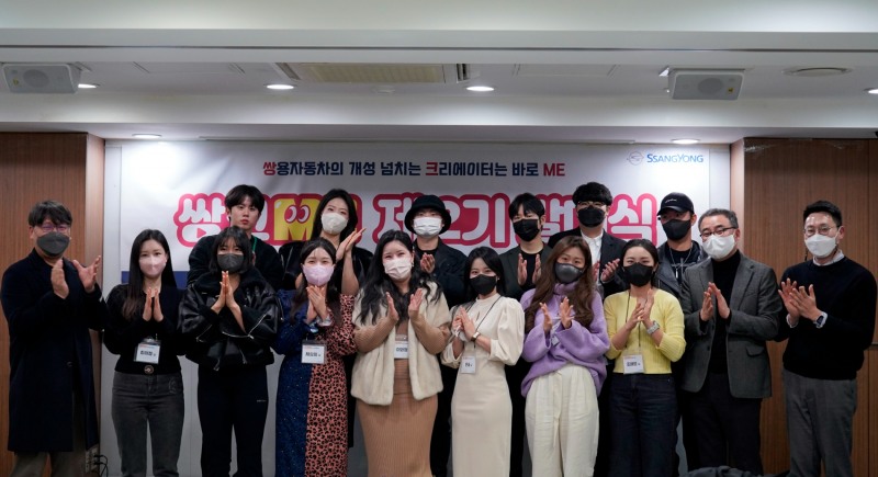 발대식에서 쌍용자동차 노영식 마케팅팀장(사진 오른쪽 두번째)과 쌍용차 홍보대사로 활약할 크리에이터 ‘쌍크ME’ 2기와 기념 촬영을 하고 있다.(사진=쌍용자동차)