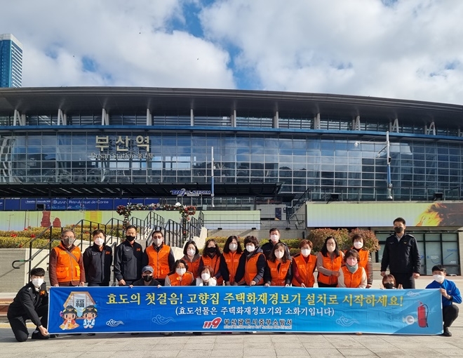 (사진제공=부산소방재난본부)