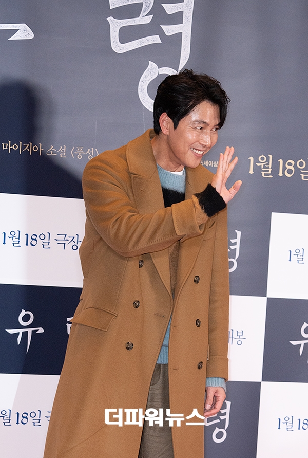 정우성, 영화 '유령' VIP시사회