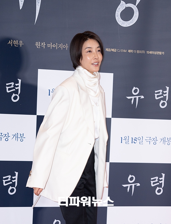 진서연, 영화 '유령' VIP시사회