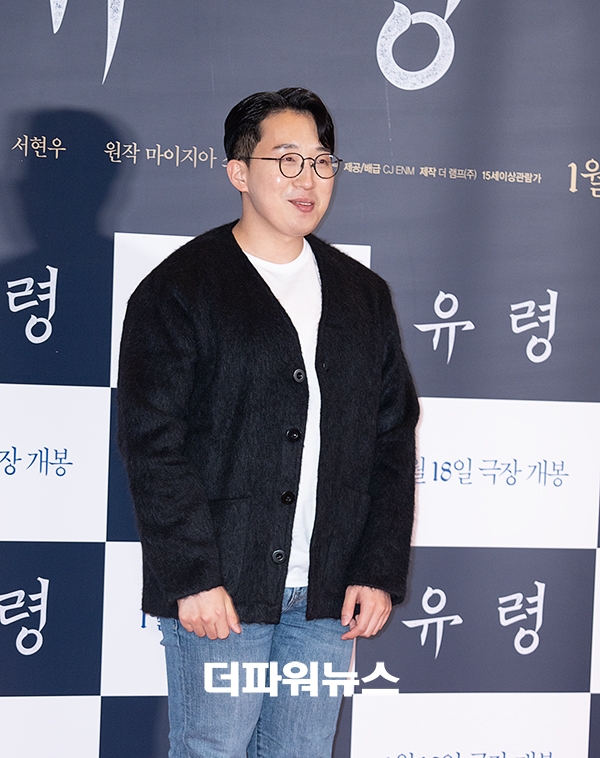 잇섭, 영화 '유령' VIP시사회