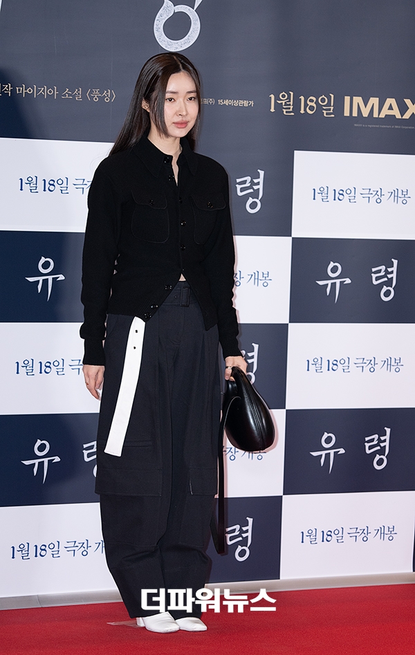 차정원, 영화 '유령' VIP시사회