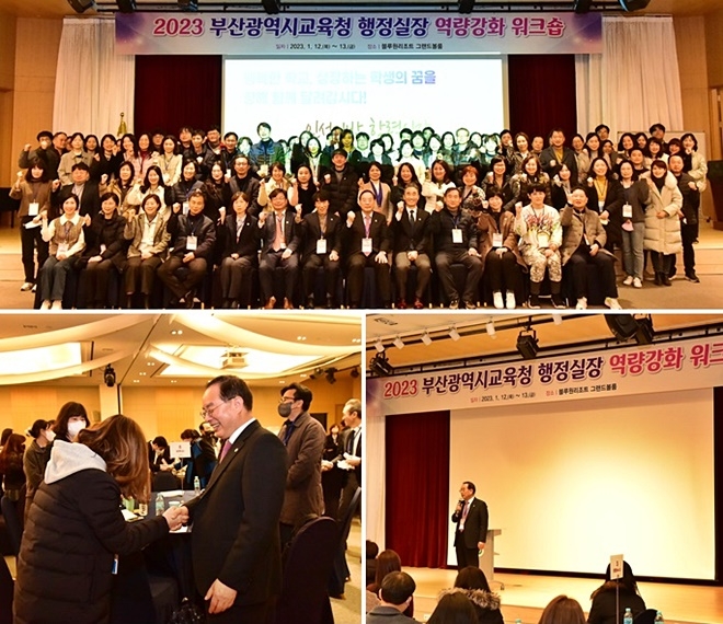 (사진제공=부산교육청)