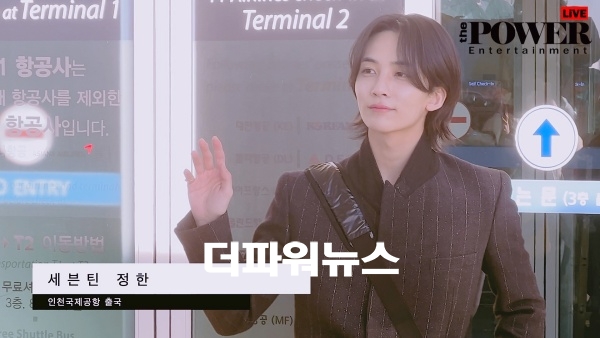 세븐틴 정한, 인천국제공항 출국