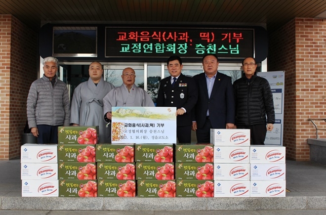 (사진제공=정읍교도소)