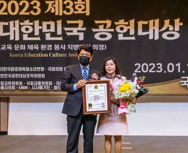 유정희 희망플러스 운영이사 '대한민국 공헌대상' 봉사대상 수상