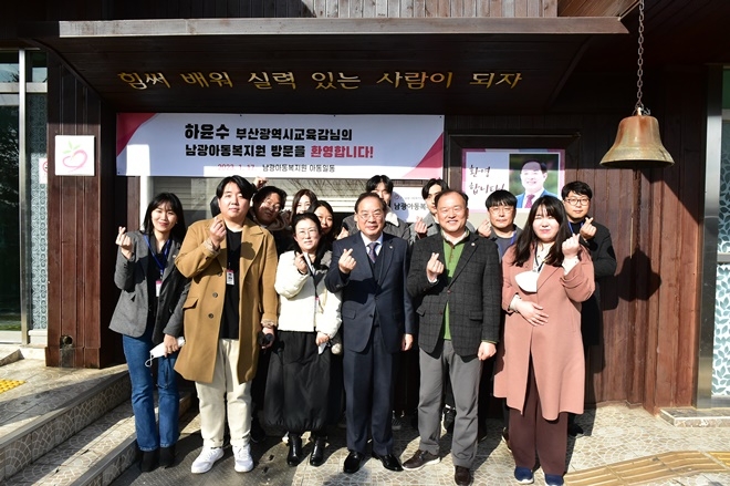 (사진제공=부산교육청)