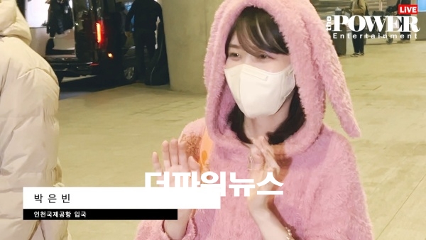 박은빈, 인천국제공항 입국