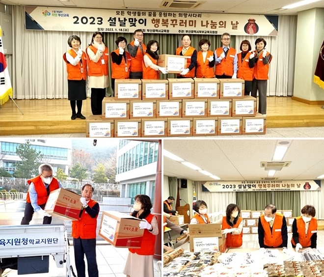 (사진제공=부산교육청)