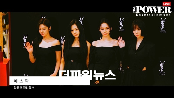 에스파, 포토월 행사