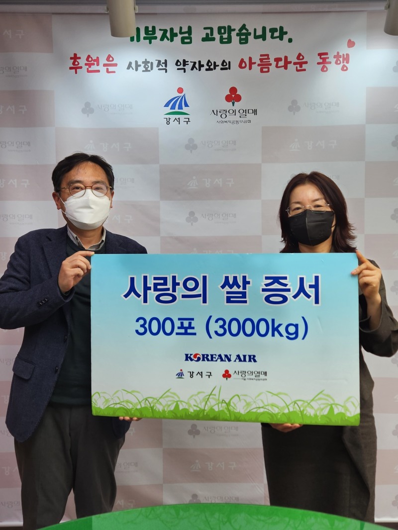 지상휘 대한항공 총무부 담당(왼쪽), 김송자 강서구청 생활복지국장(오른쪽)이 기념촬영을 하는 모습.(사진=대한항공)