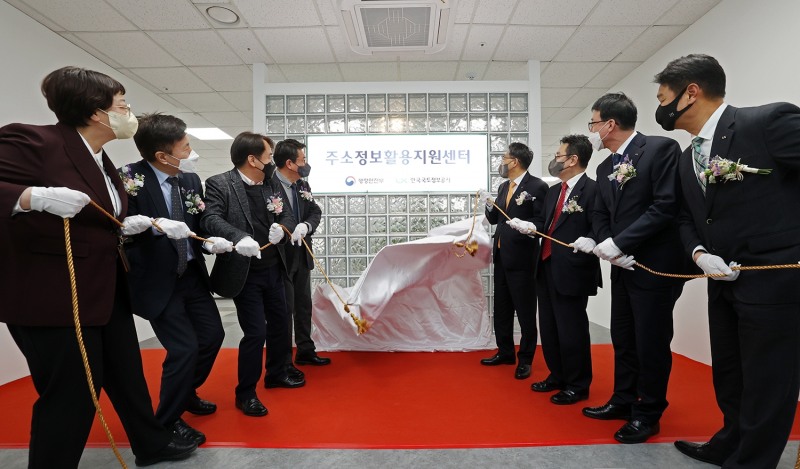 행정안전부로부터 주소정보활용지원센터를 위탁받은 LX공사는 17일, 세종 절재로에서 김정렬 사장, 행정안전부 구본근 지역기반정책관, 주소지능정보전문가 포럼 김대영 의장, 주소기반산업협회 김학성 부회장 등이 참석한 가운데 제막식을 가졌다. (사진=LX공사)