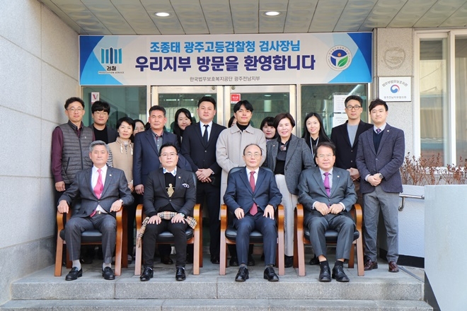 (사진제공=한국법무보호복지공단광주전남지부)