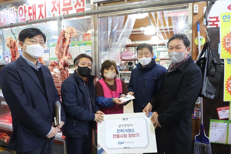 설 사회공헌활동으로 전통시장 정육점 방문전경. (사진=전력거래소)