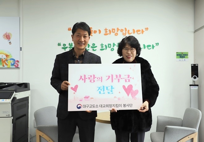 (사진제공=대구교도소)