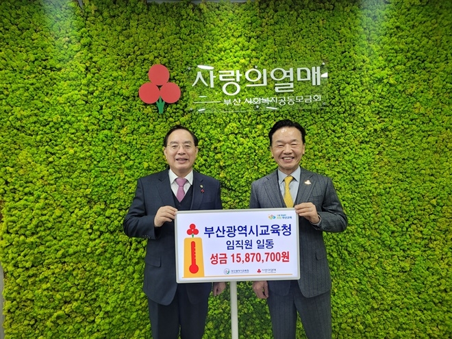 (사진제공=부산교육청)