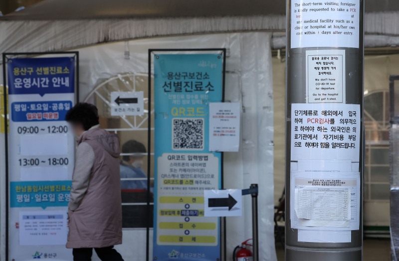 20일 오전 서울 용산구보건소에 마련된 선별진료소에서 시민이 검사를 받기 위해 이동하고 있다. 사진=연합뉴스