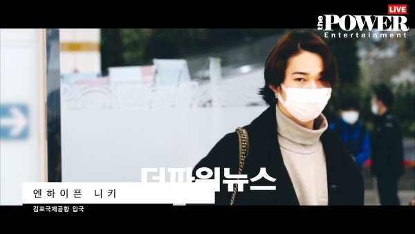 엔하이픈 니키, 김포국제공항 입국