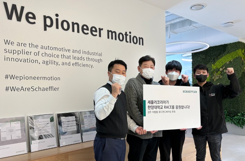 셰플러코리아, 한양대학교 자작자동차 동아리 RACE에 베어링 후원 전경.(사진=셰플러코리아)