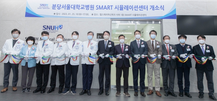 분당서울대병원, ‘SMART 시뮬레이션센터’ 개소