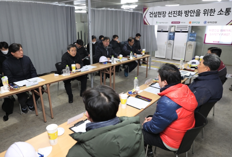 SH, 건설현장 불법·불공정 행위 근절 '앞장'