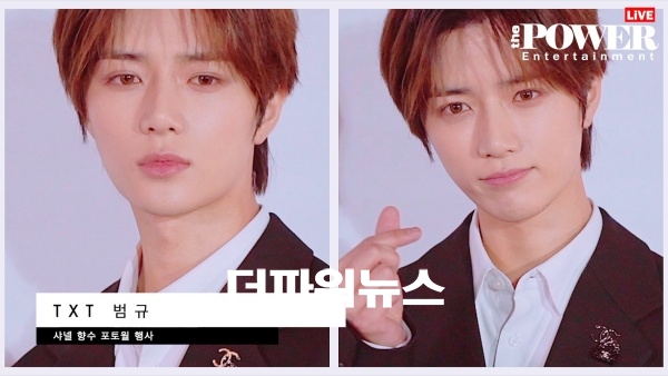 TXT 범규, 포토월 행사