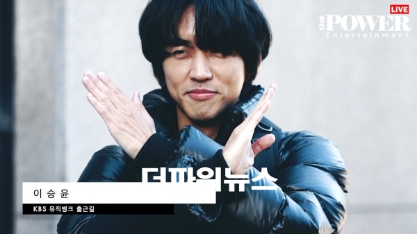 이승윤, 뮤직뱅크 출근길